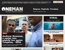 Tablet Screenshot of oneman.gr